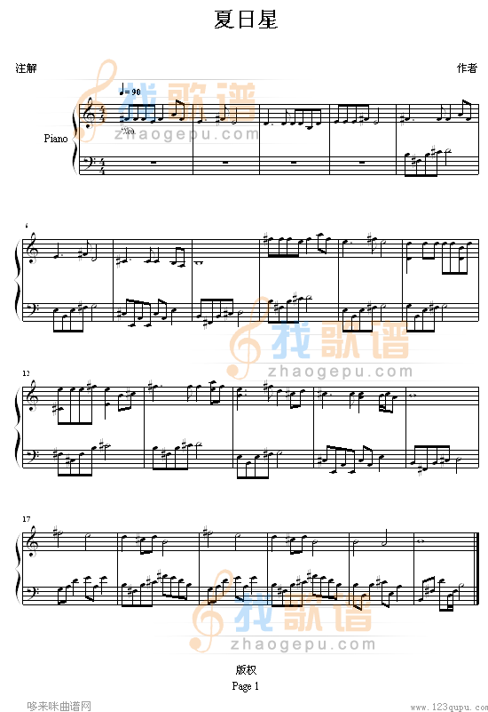 夏日星-火影忍者