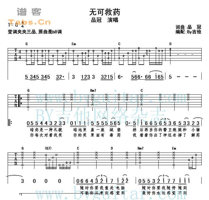 无可救药 完美版