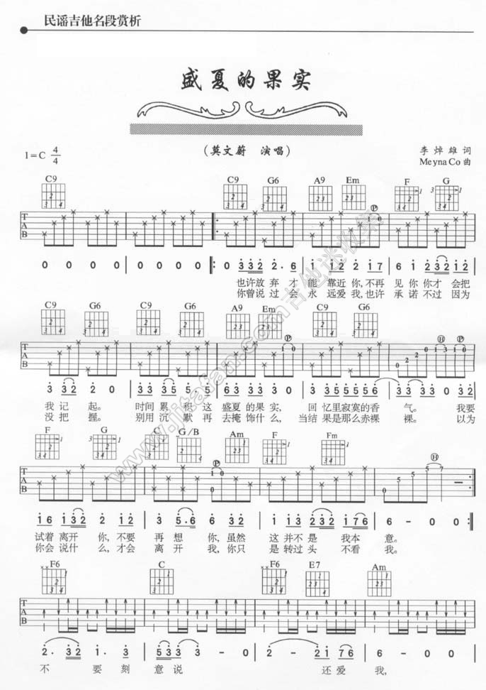 盛夏的果实2