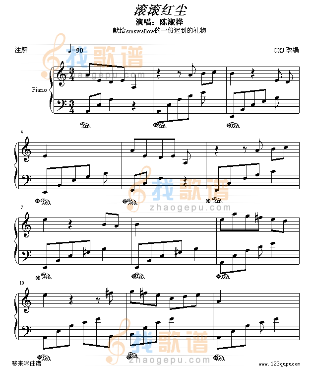 滚滚红尘-陈淑华