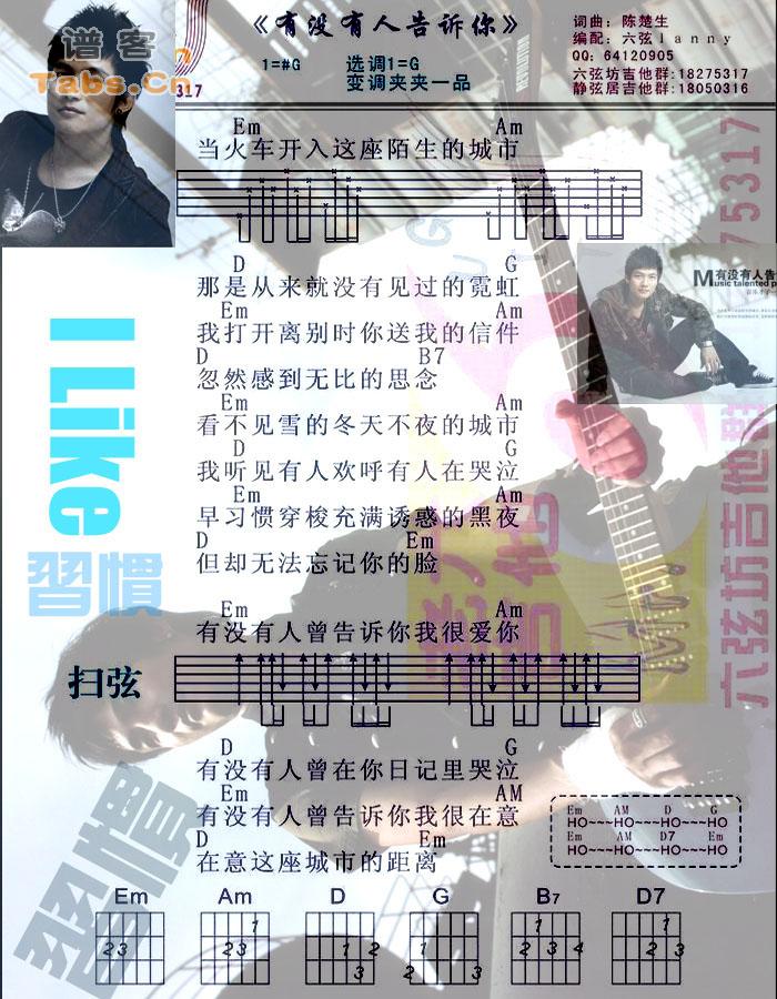 有沒有人告訴你 经典	