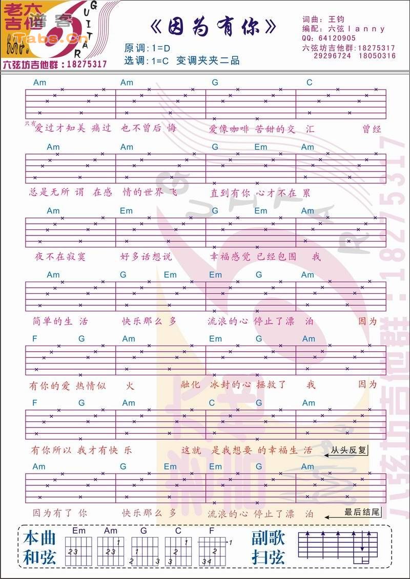 因为有你 经典版	