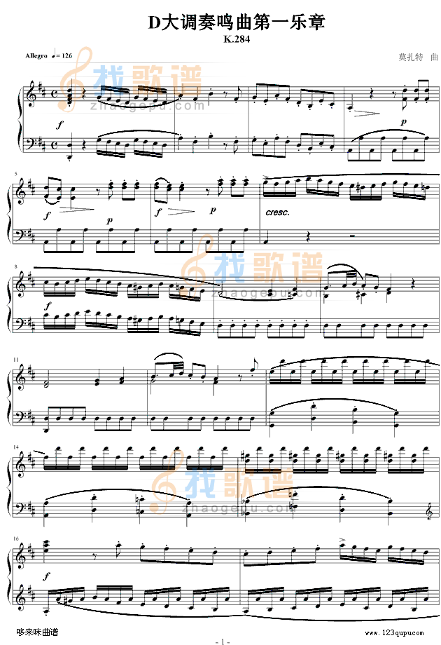 D大调奏鸣曲第一乐章K.284-莫扎特