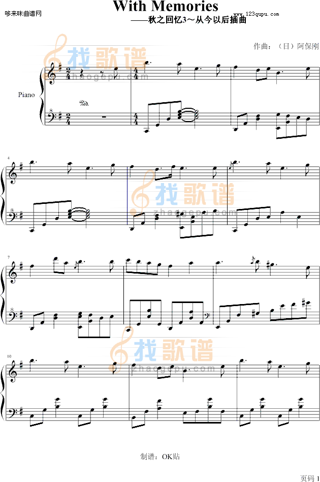 With memories-秋之回忆-游戏