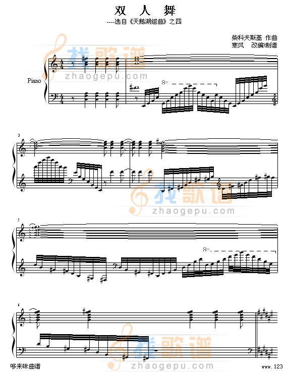 天鹅湖组曲之四-双人舞-柴科夫斯基