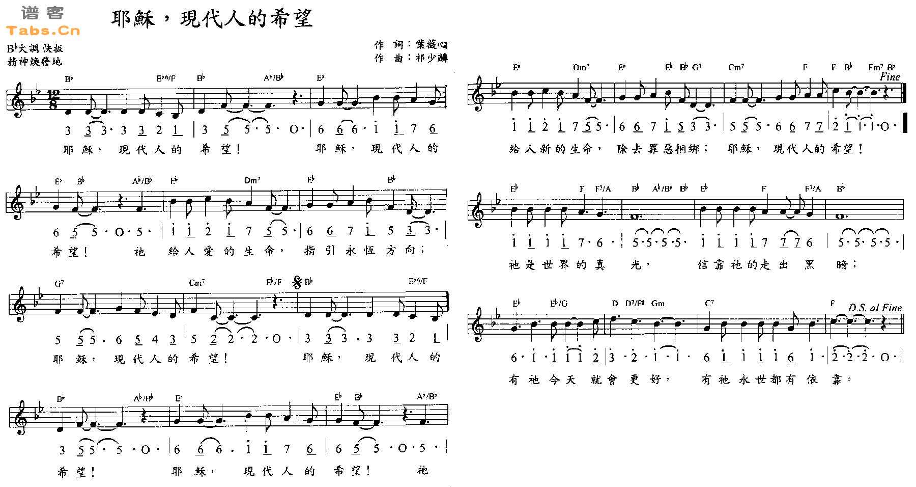 耶稣，现代人的希望 	