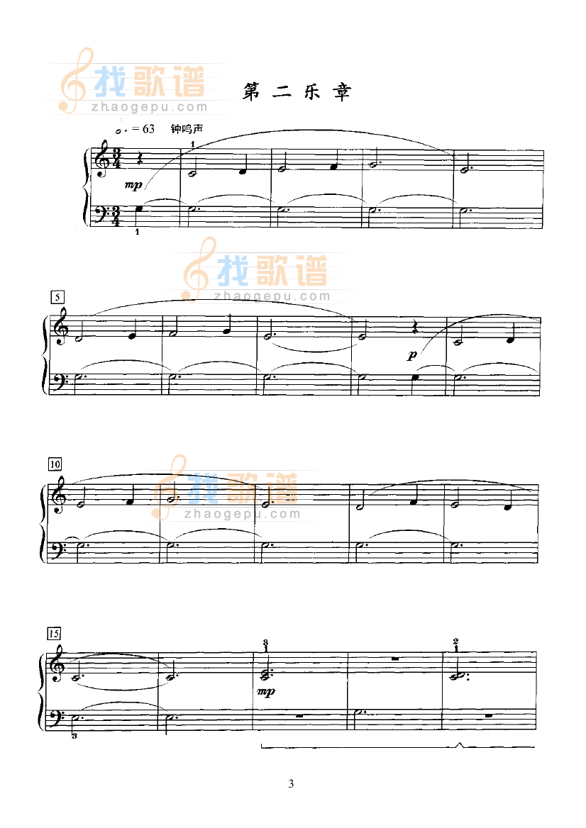 瑞士钟小奏鸣曲