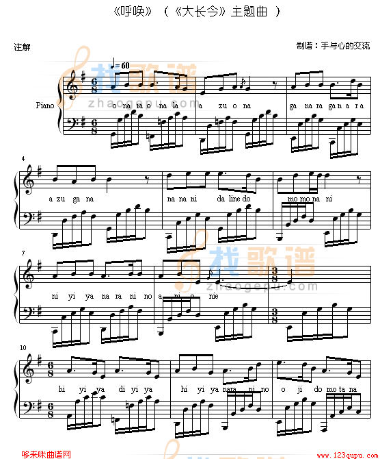 呼唤-大长今主题曲