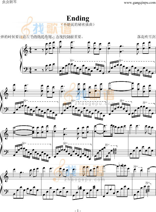 Ending（不能说的秘密插曲）