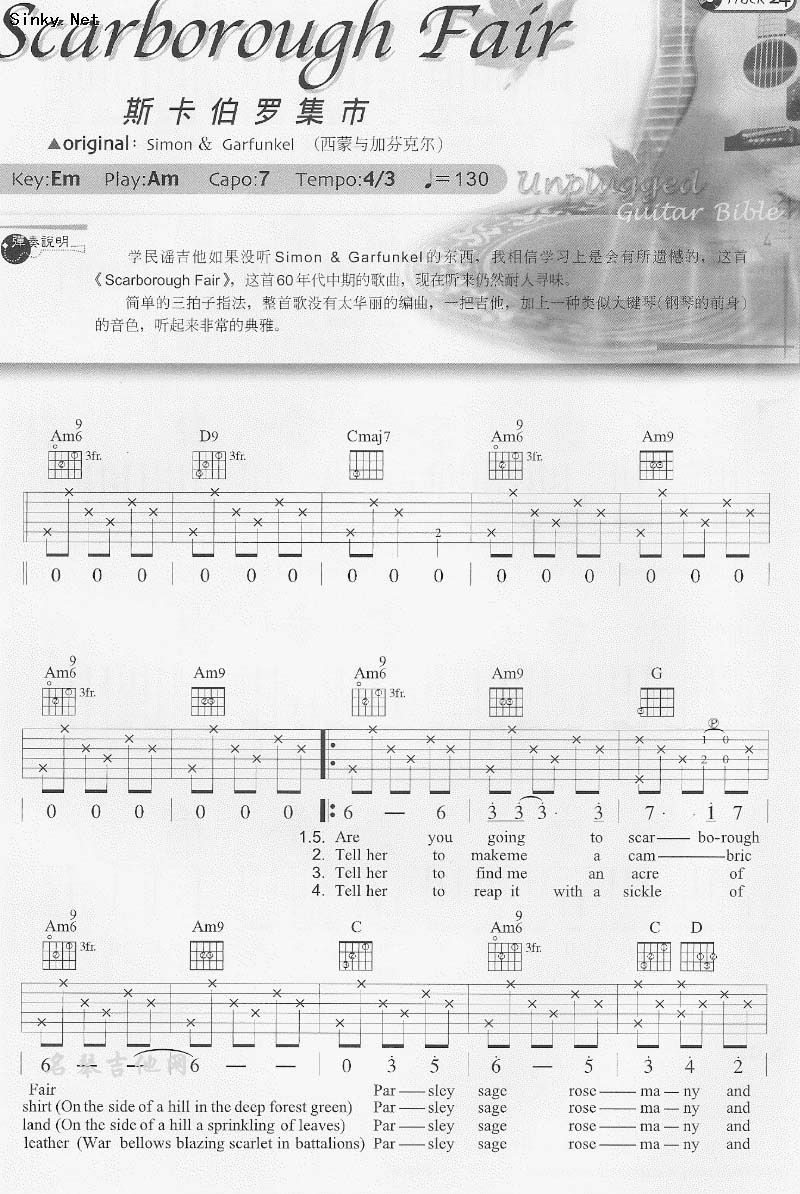 斯卡伯罗集市(scarborough fair)