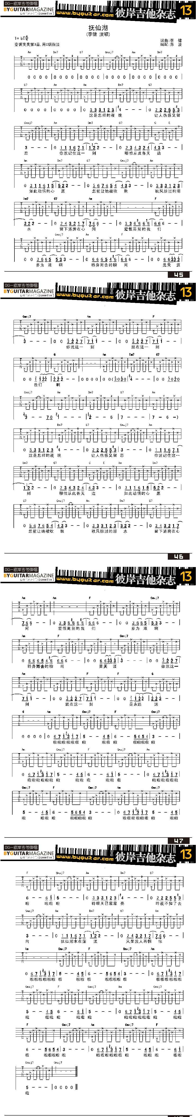 抚仙湖