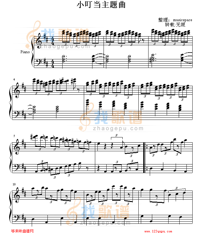 小叮当主题曲