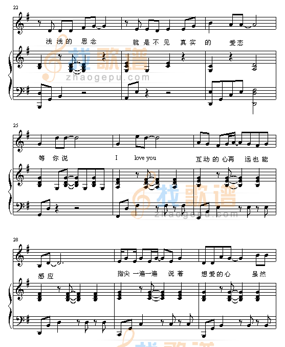 E-lover-弹唱版
