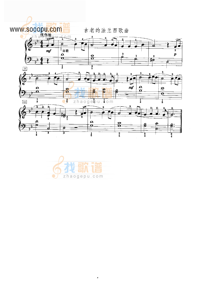 古老的法兰西歌曲