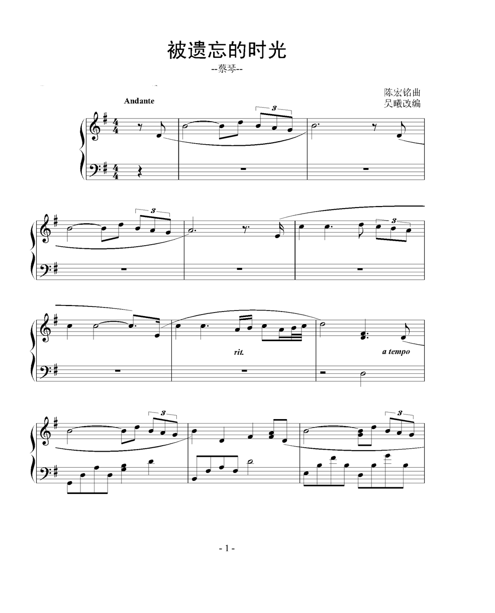 被遗忘的时光