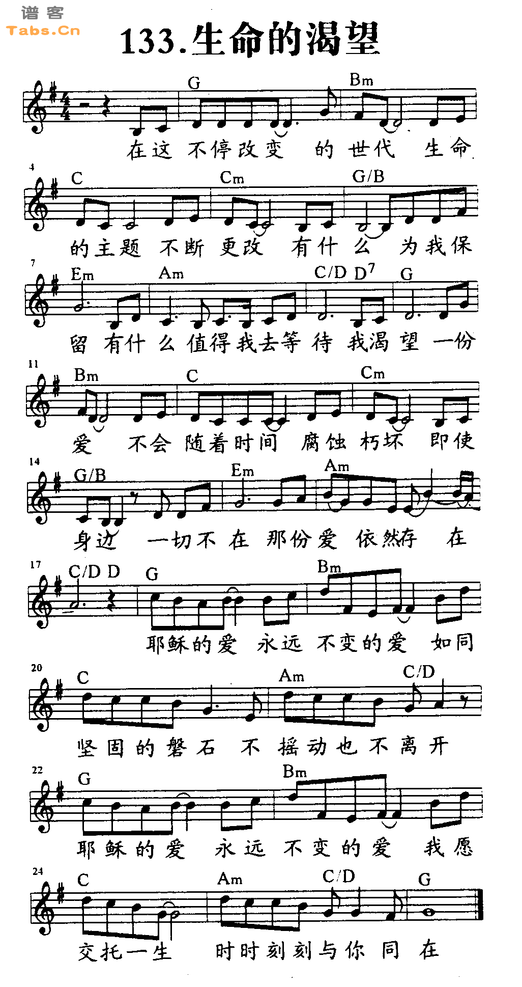 生命的渴望 	