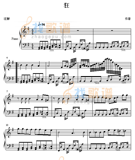 狂