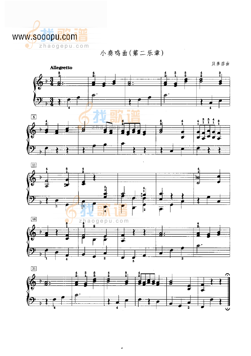 小奏鸣曲（第二乐章）