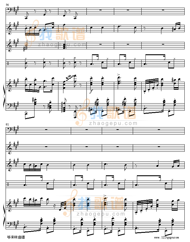 匈牙利舞曲5-(改编，有乐队）-勃拉姆斯