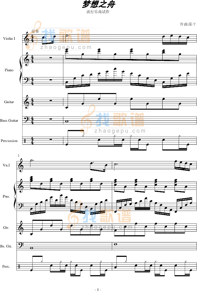 梦想之舟