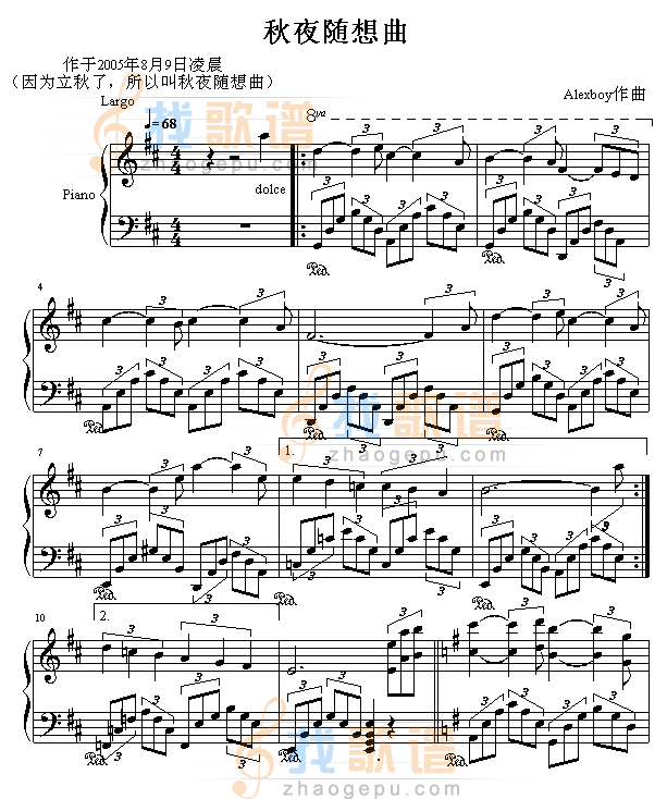 秋夜随想曲