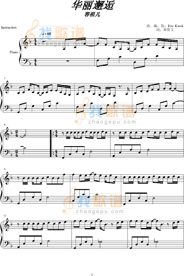 华丽邂逅