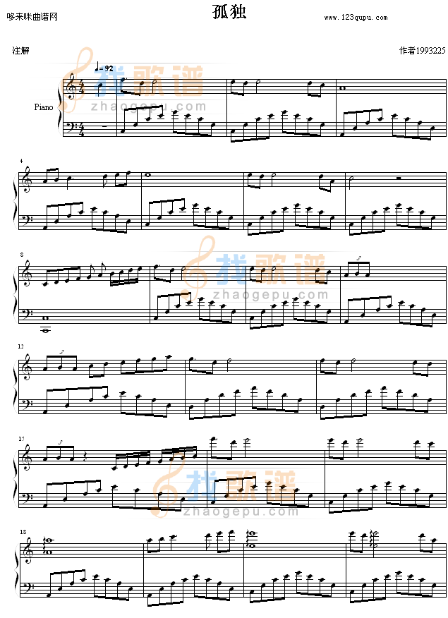 孤独-1993225