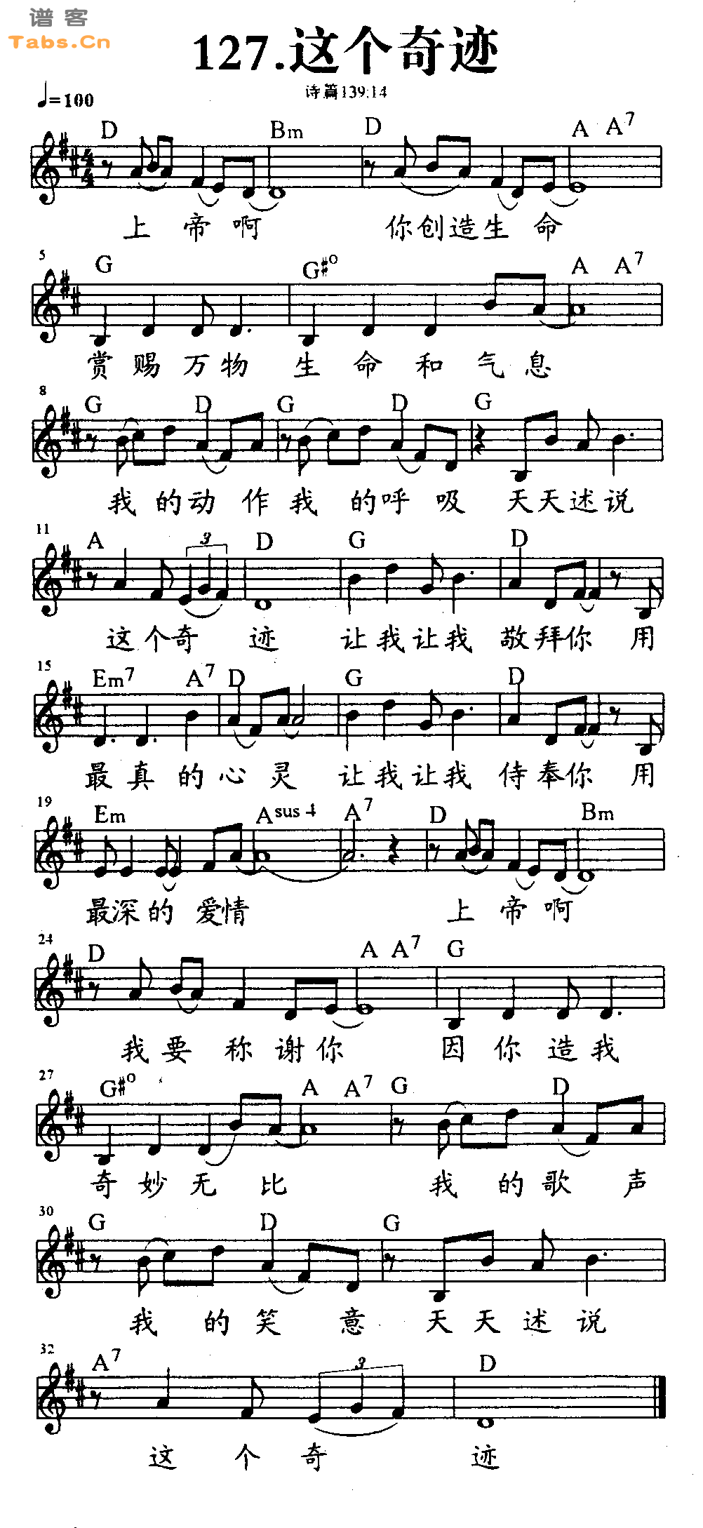 这个奇迹 	