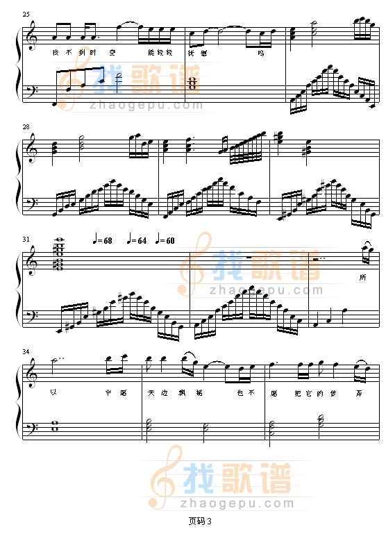 单恋