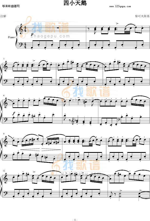 四小天鹅-(简单版)-柴科夫斯基