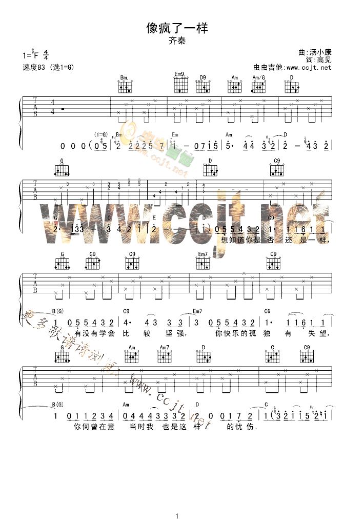 像疯了一样