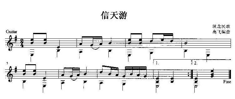 信天游吉他独奏谱