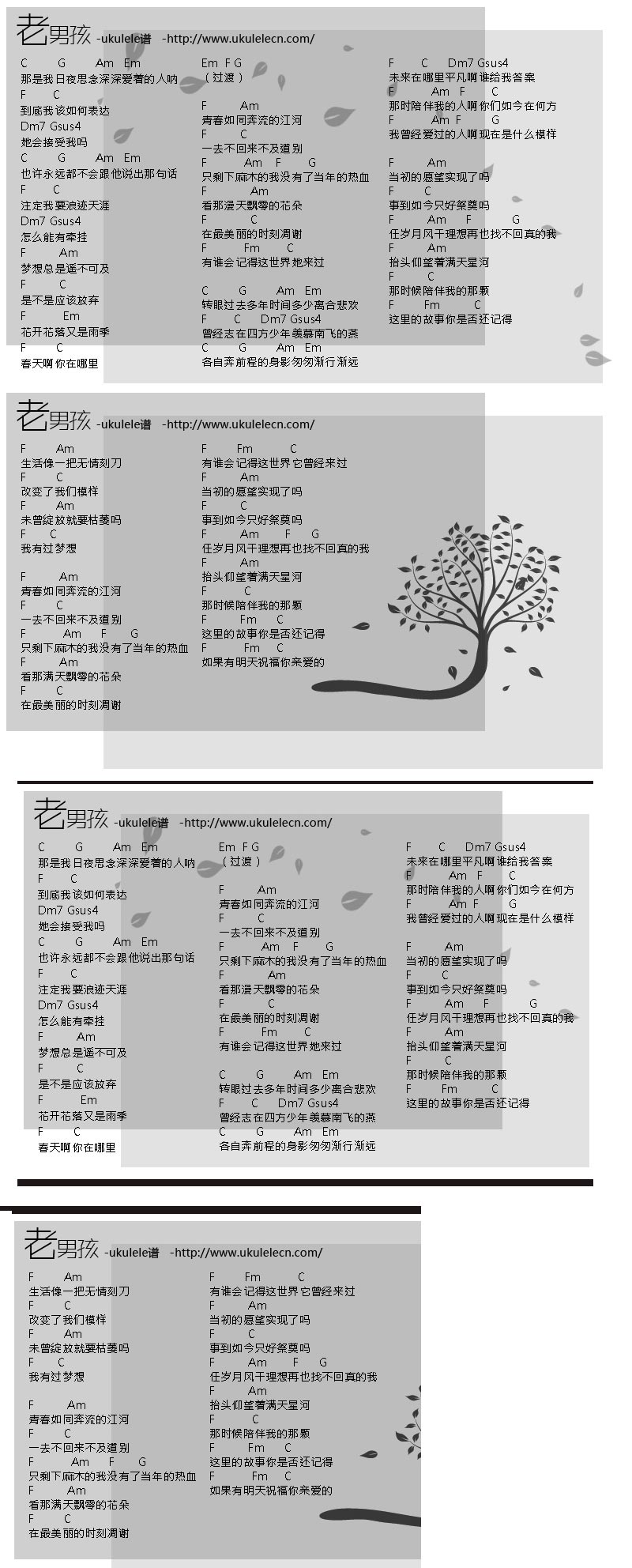 老男孩弹唱