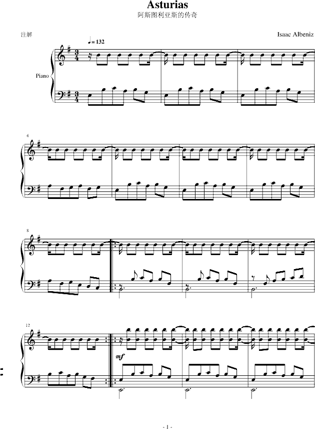 西班牙乐曲