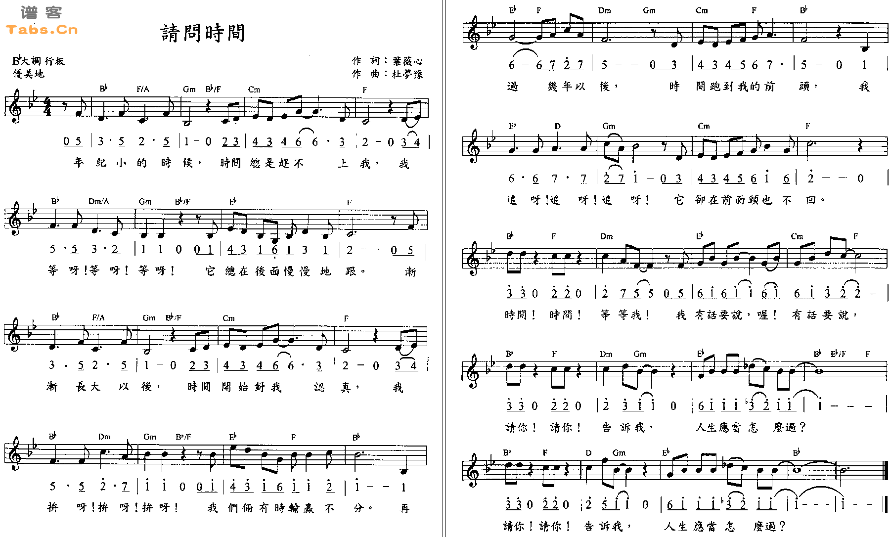 请问时间 	