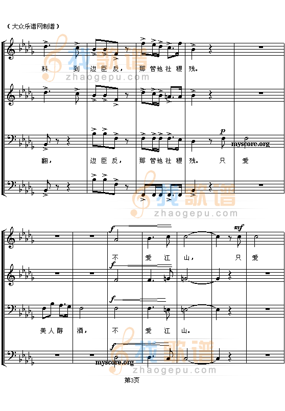 渔阳鼙鼓动起来