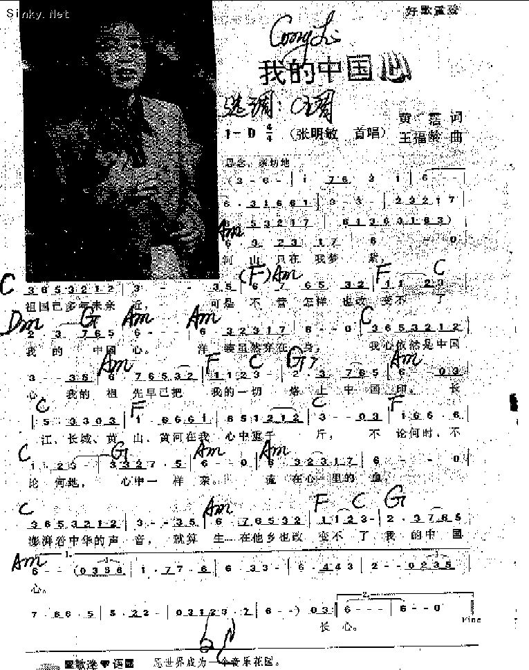 中国心