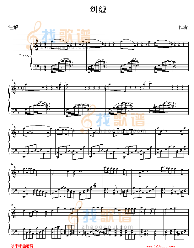 纠缠-新白娘子传奇