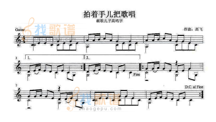 排着手儿把歌唱