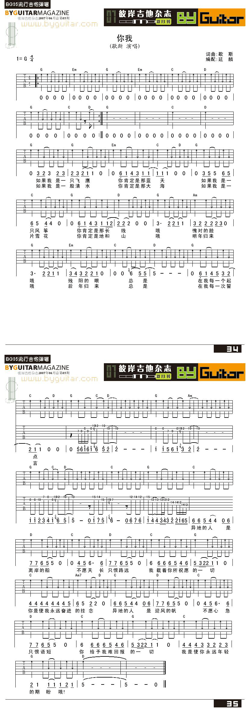 你我