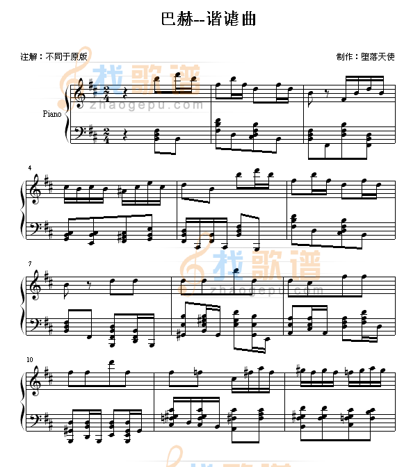 谐谑曲