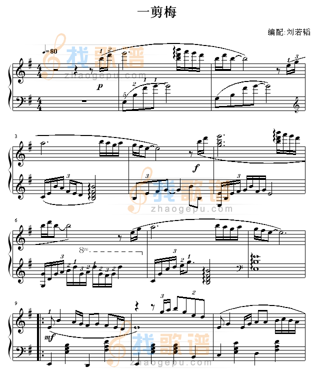 一剪梅
