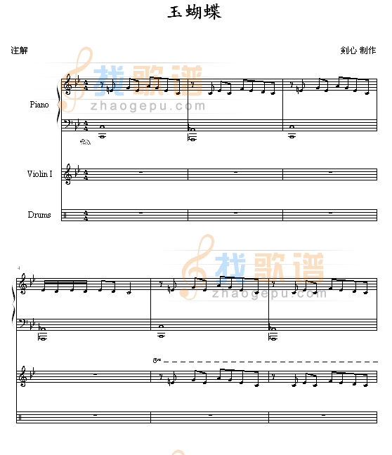 玉蝴蝶-豪华版