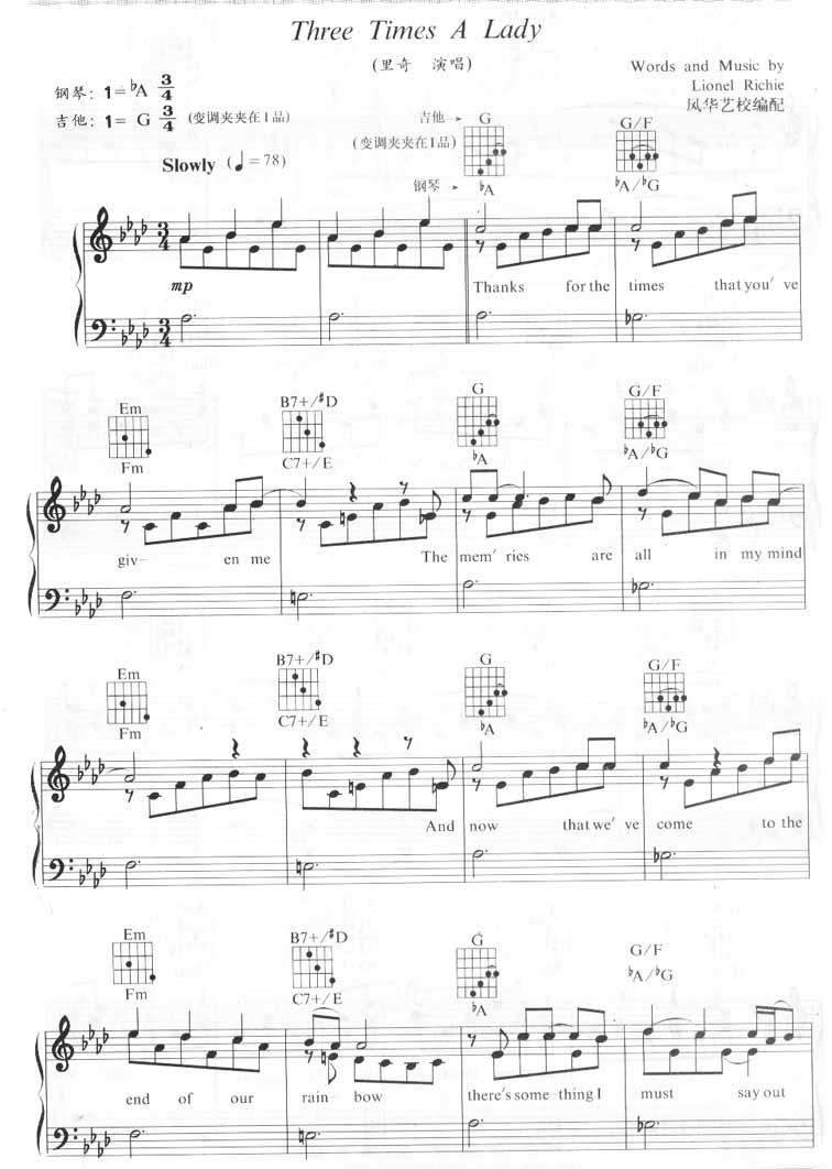 Three Times A Lady-莱昂内尔·里奇（)