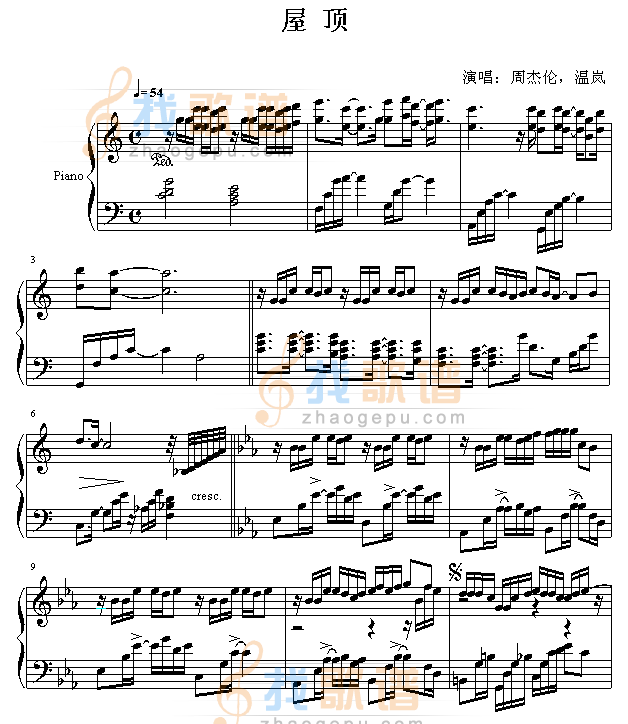 屋顶
