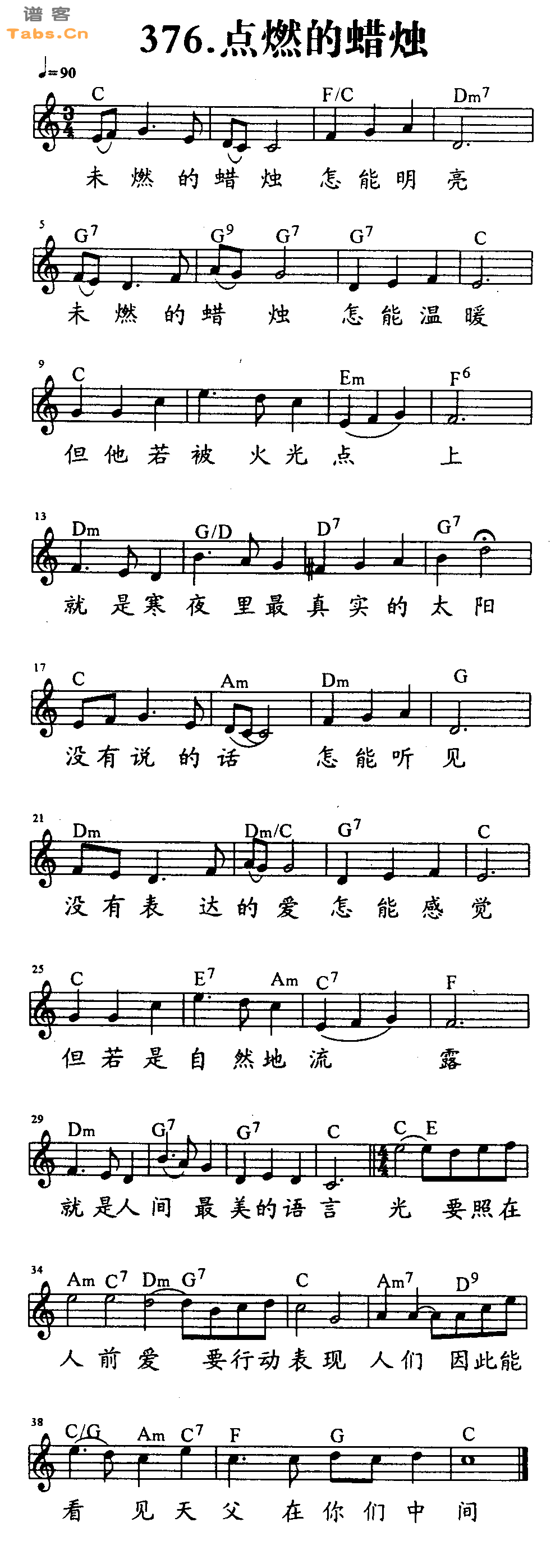 点燃的蜡烛 	