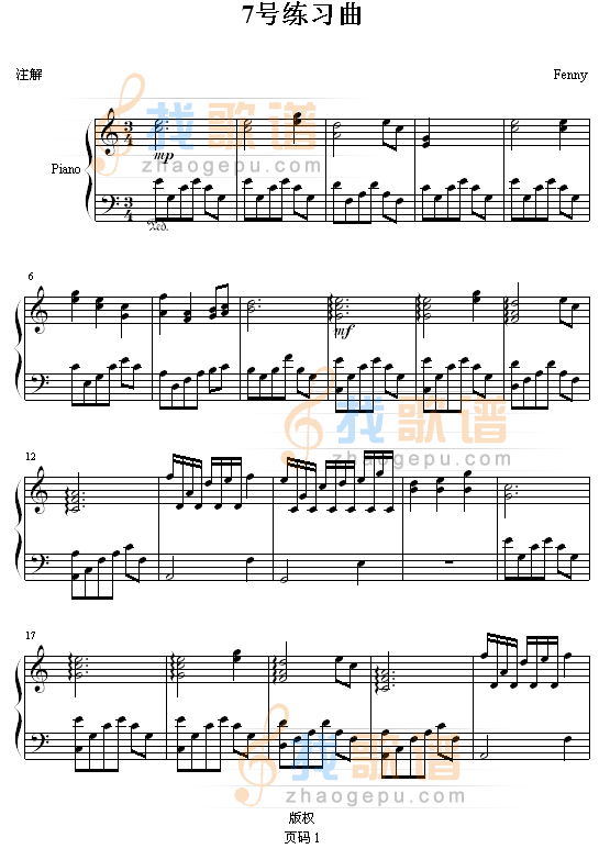 7号练习曲