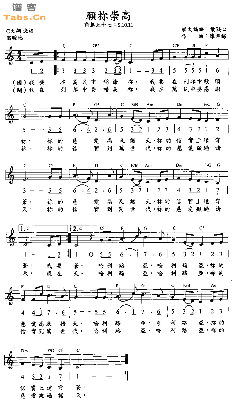愿你崇高 	