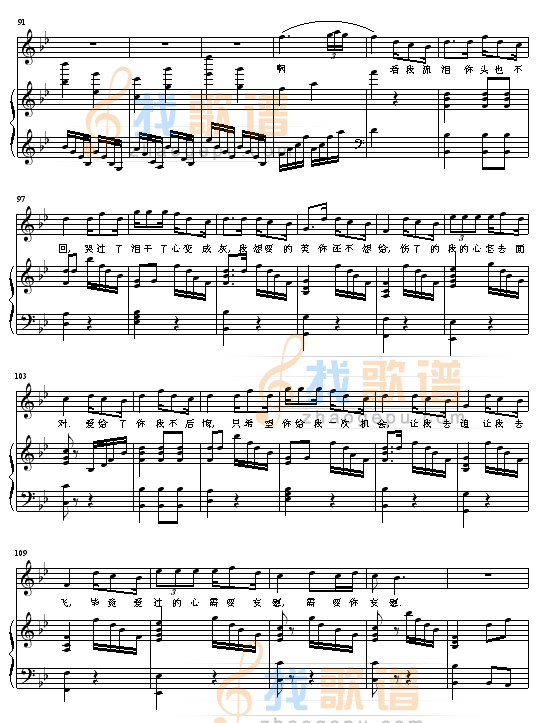 别说我的眼泪你无所谓-东来东往
