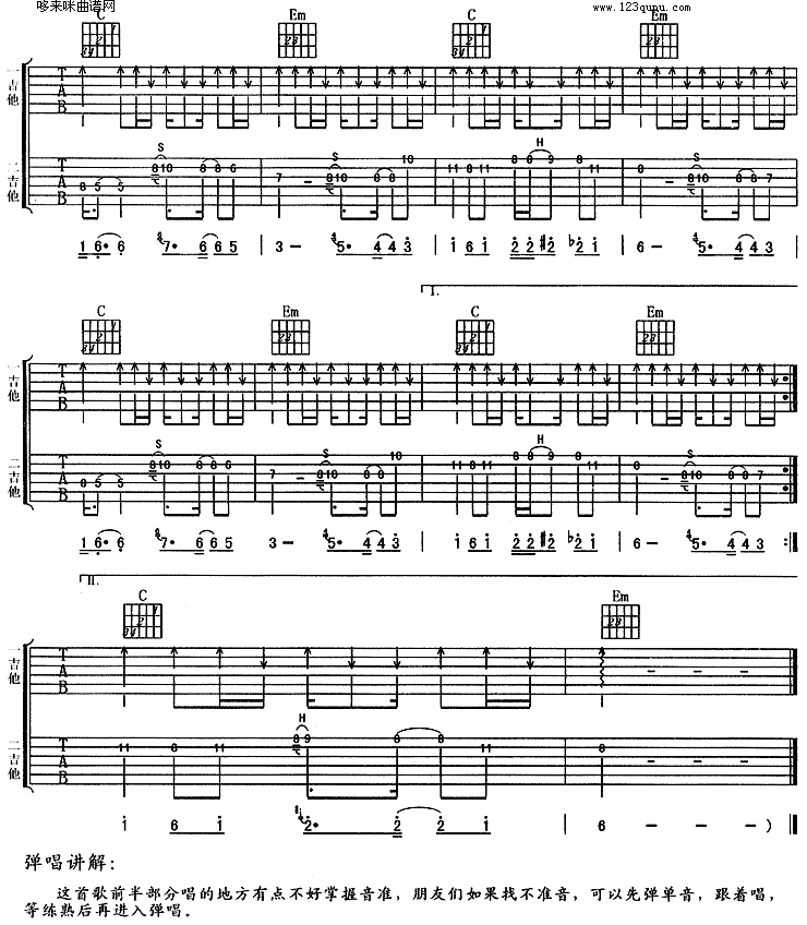 狂想曲(羽泉)